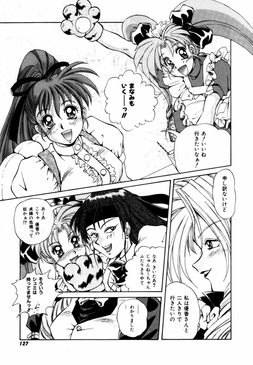 Variable Geo 2 - Comic Anthology page 127 full