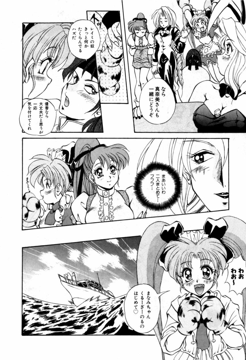 Variable Geo 2 - Comic Anthology page 128 full