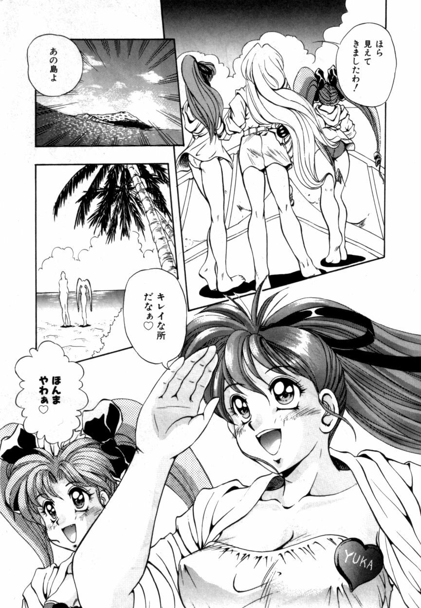 Variable Geo 2 - Comic Anthology page 129 full