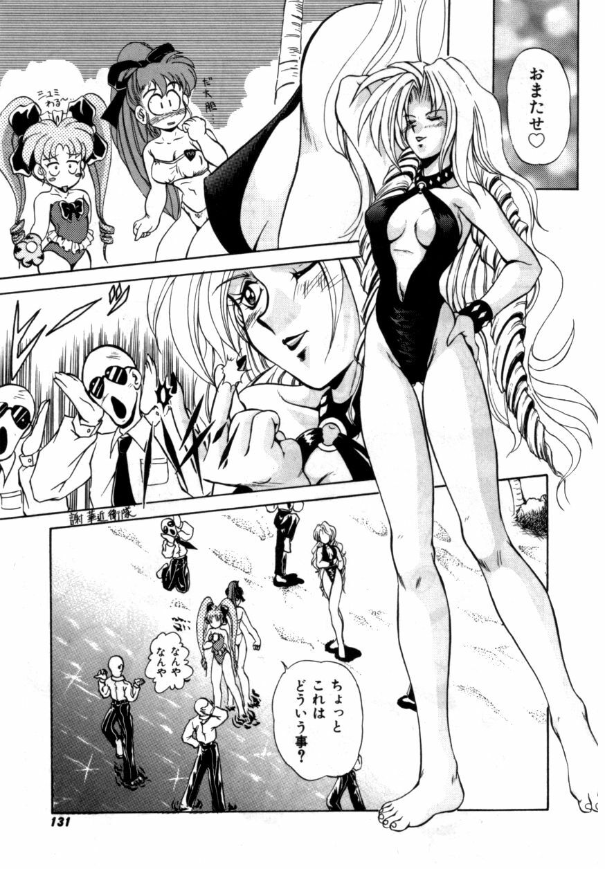 Variable Geo 2 - Comic Anthology page 131 full