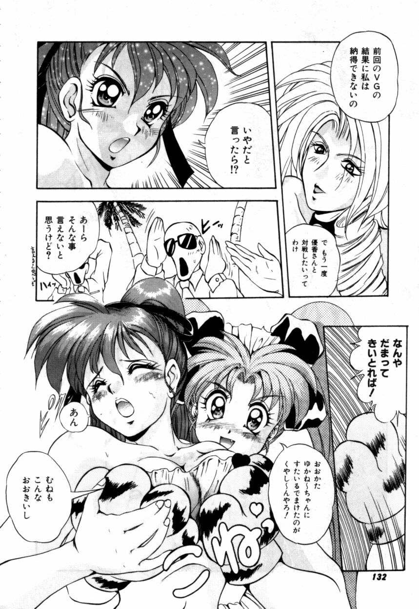 Variable Geo 2 - Comic Anthology page 132 full