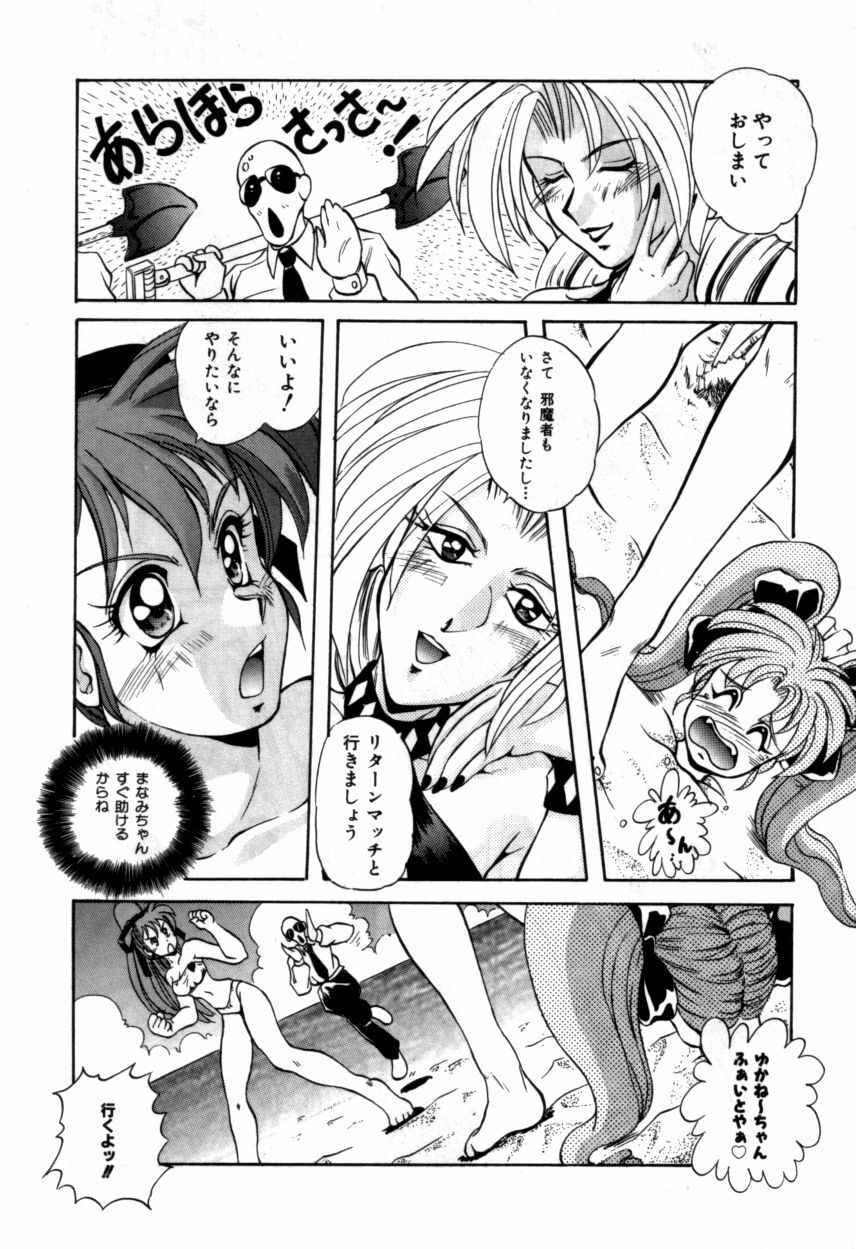 Variable Geo 2 - Comic Anthology page 134 full