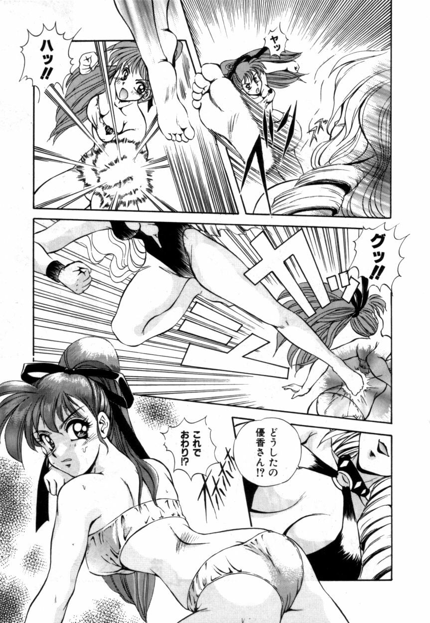 Variable Geo 2 - Comic Anthology page 135 full