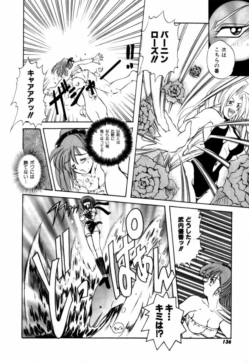 Variable Geo 2 - Comic Anthology page 136 full