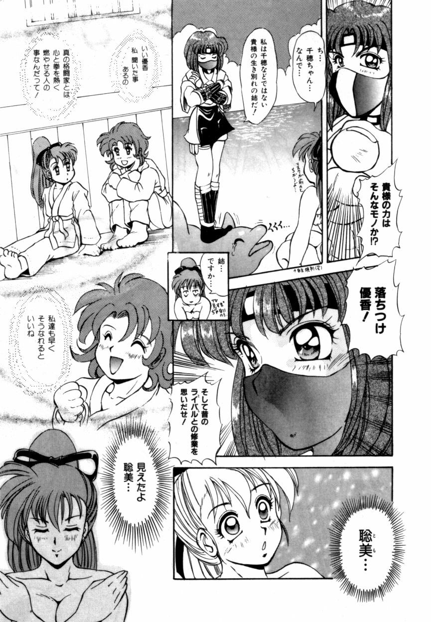 Variable Geo 2 - Comic Anthology page 137 full
