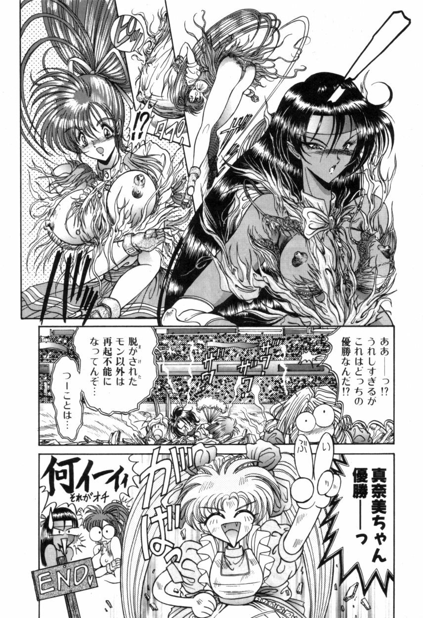 Variable Geo 2 - Comic Anthology page 162 full