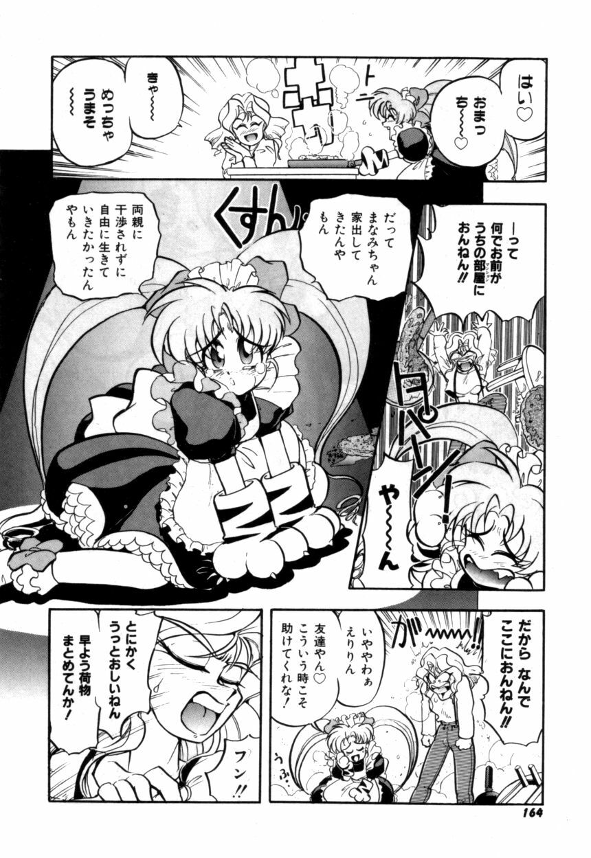 Variable Geo 2 - Comic Anthology page 164 full