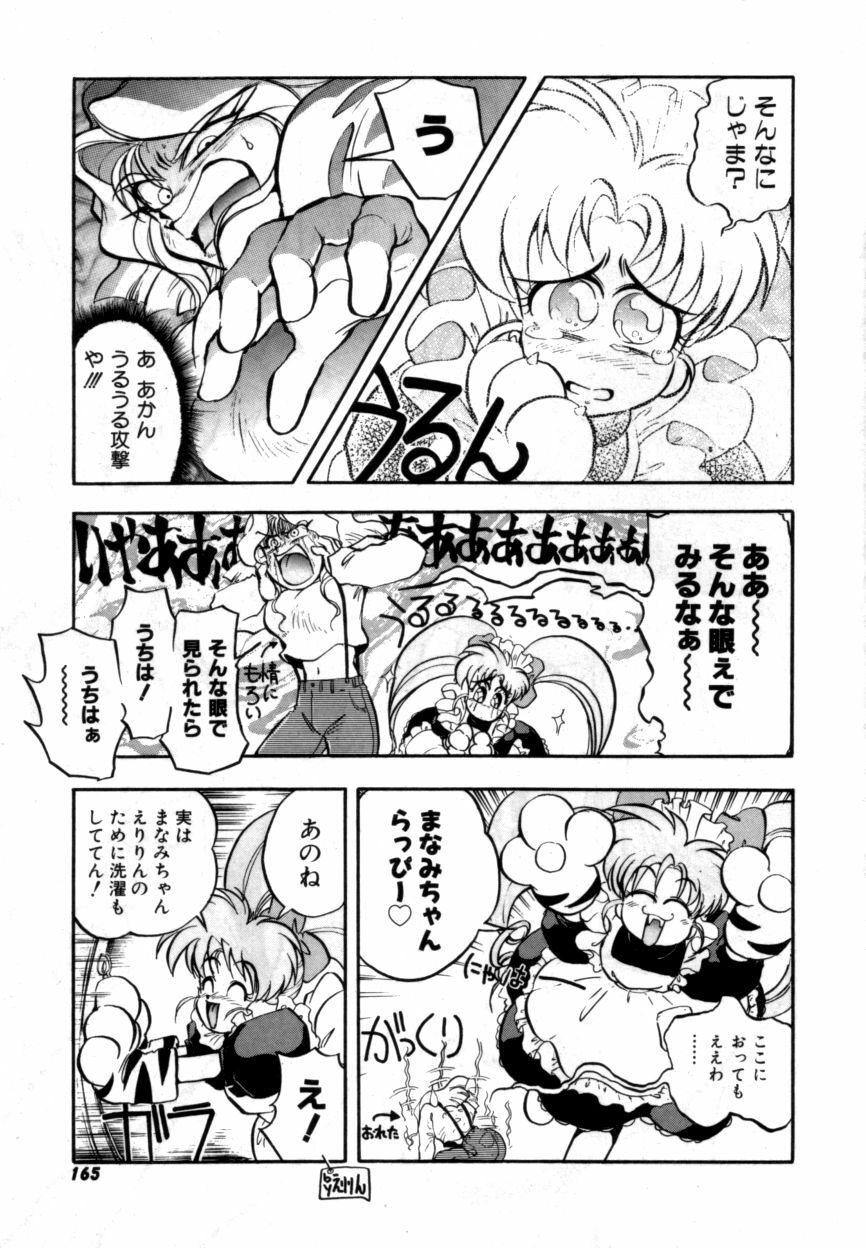 Variable Geo 2 - Comic Anthology page 165 full