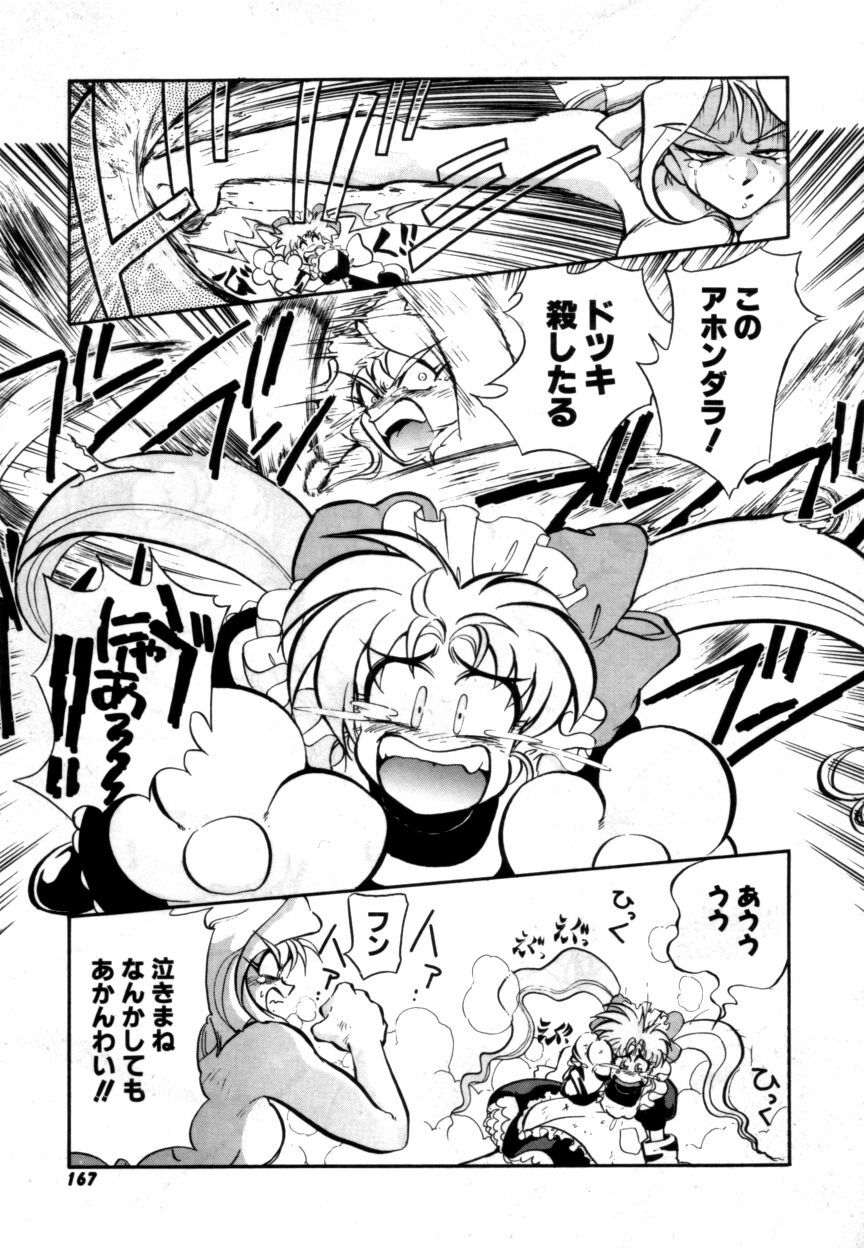 Variable Geo 2 - Comic Anthology page 167 full