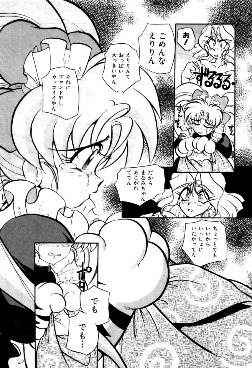 Variable Geo 2 - Comic Anthology page 168 full