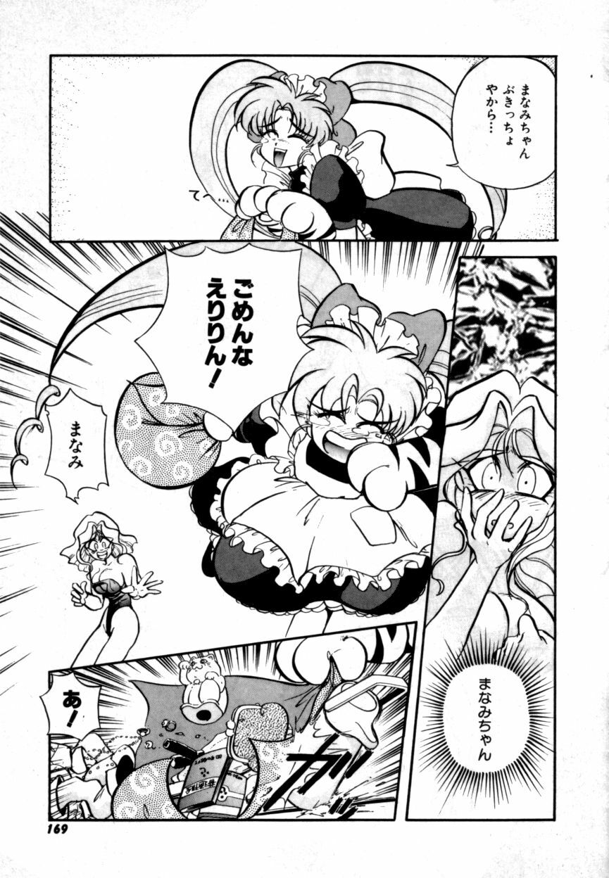 Variable Geo 2 - Comic Anthology page 169 full
