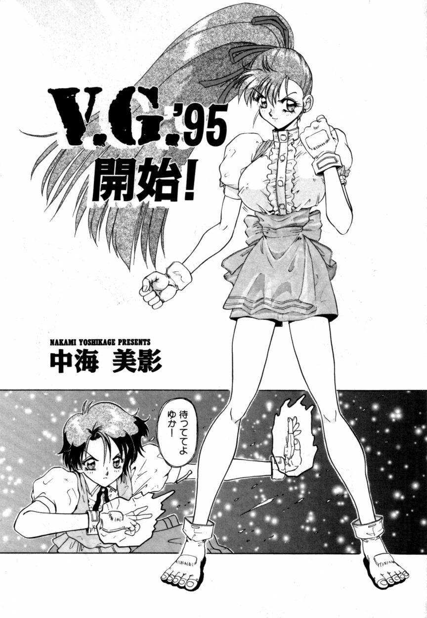 Variable Geo 2 - Comic Anthology page 171 full