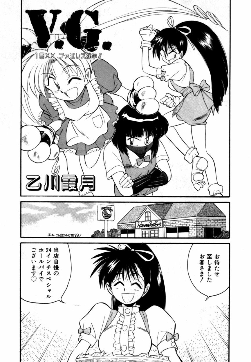 Variable Geo 2 - Comic Anthology page 177 full