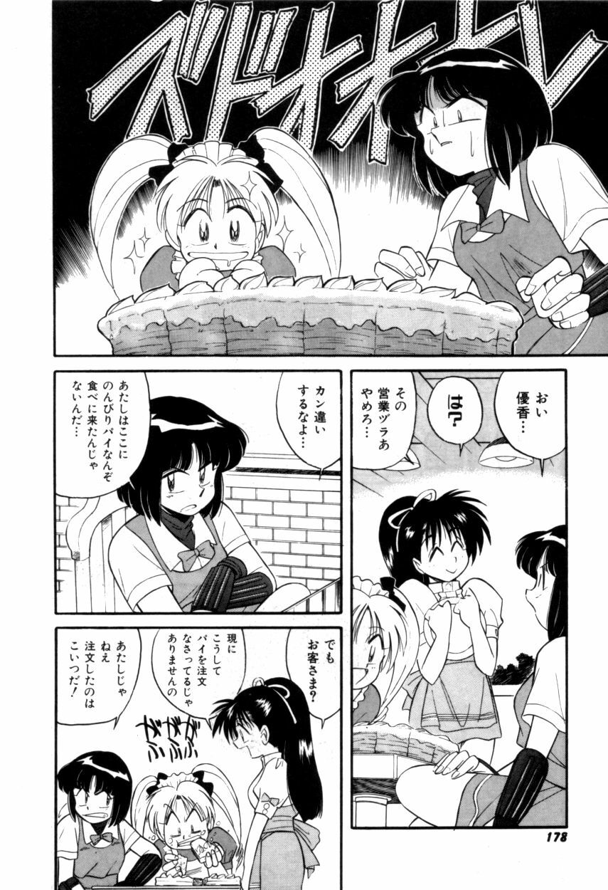 Variable Geo 2 - Comic Anthology page 178 full