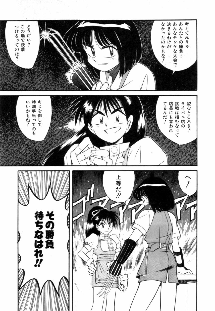 Variable Geo 2 - Comic Anthology page 179 full