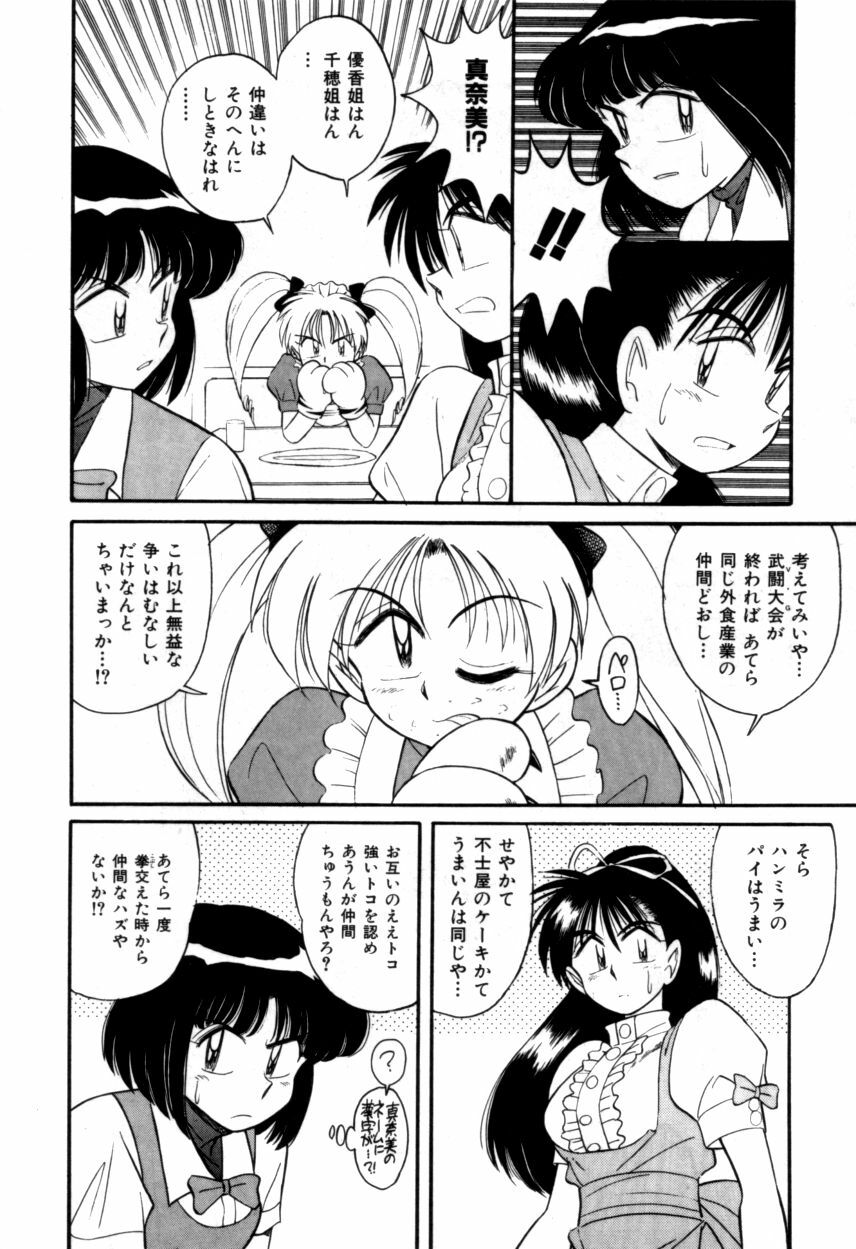 Variable Geo 2 - Comic Anthology page 180 full