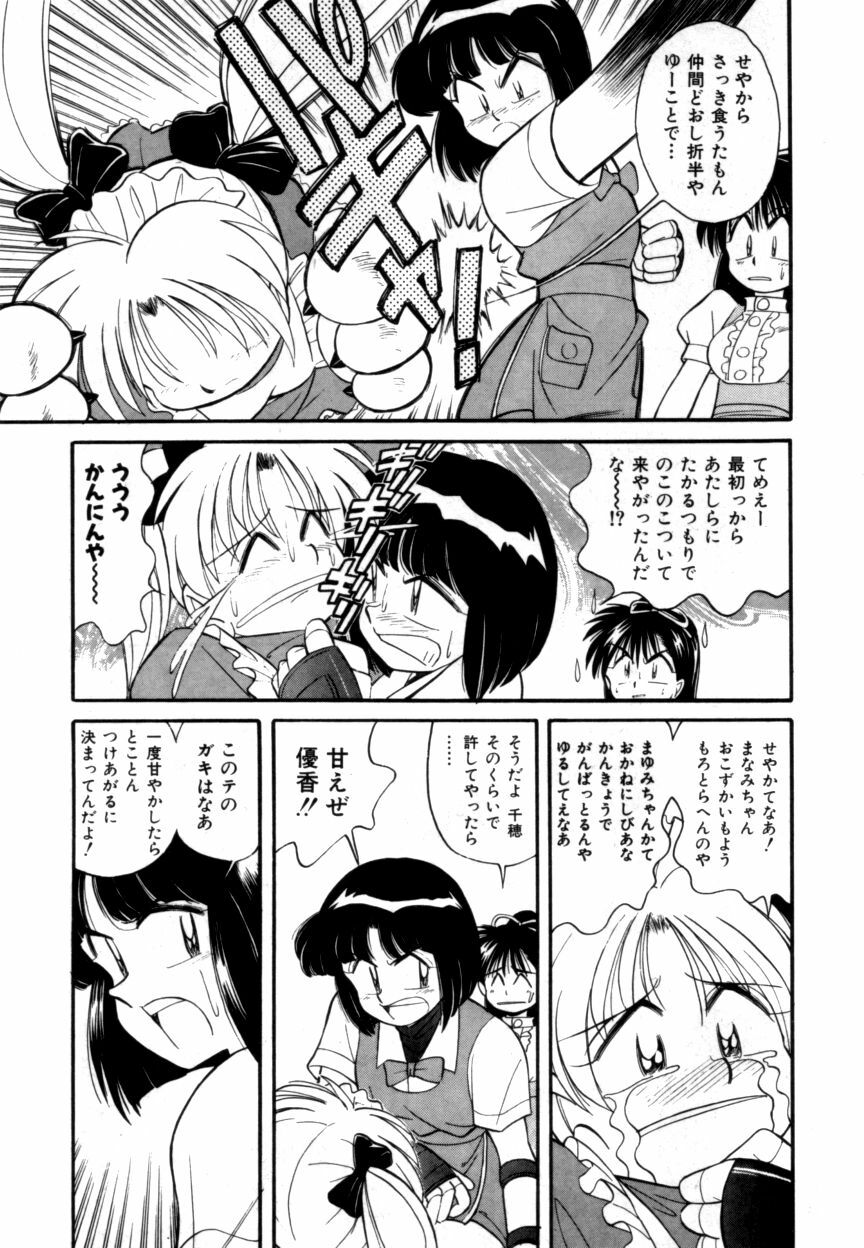 Variable Geo 2 - Comic Anthology page 181 full