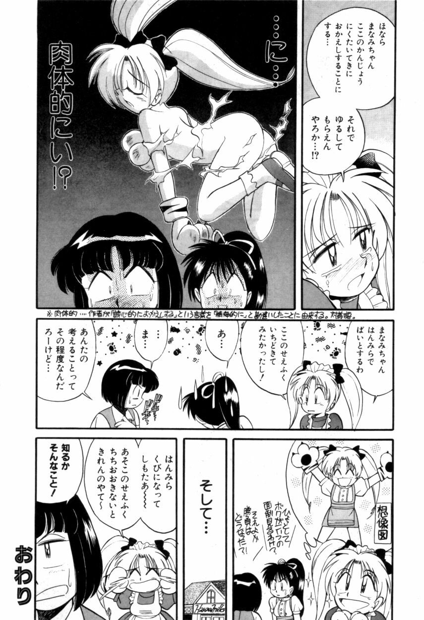 Variable Geo 2 - Comic Anthology page 182 full