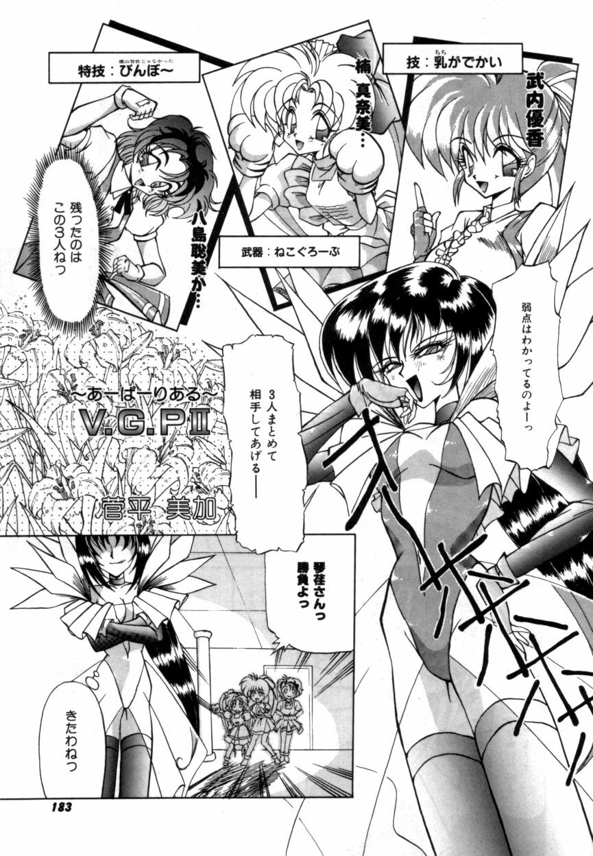 Variable Geo 2 - Comic Anthology page 183 full