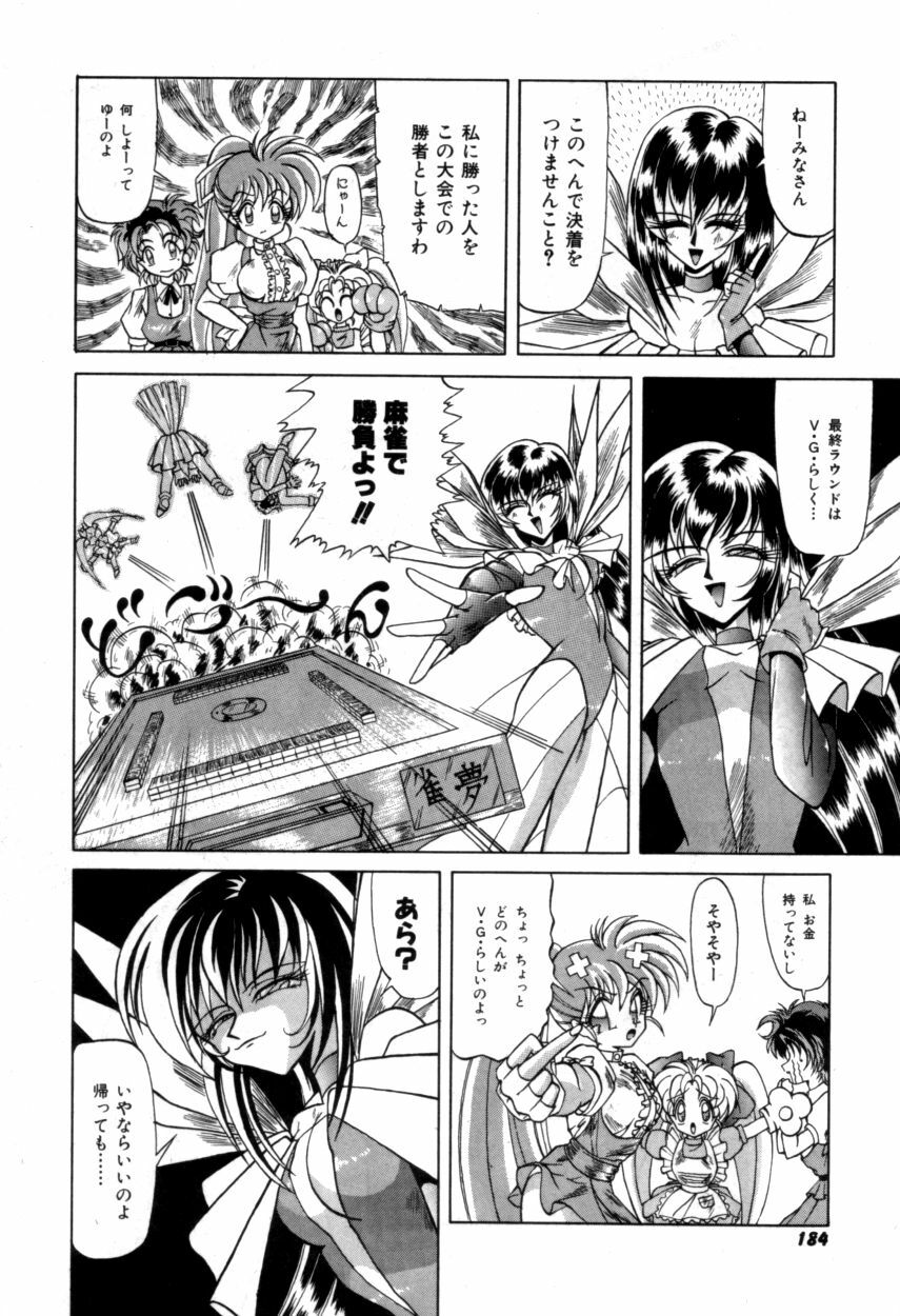 Variable Geo 2 - Comic Anthology page 184 full