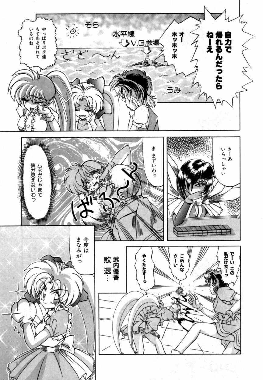 Variable Geo 2 - Comic Anthology page 185 full