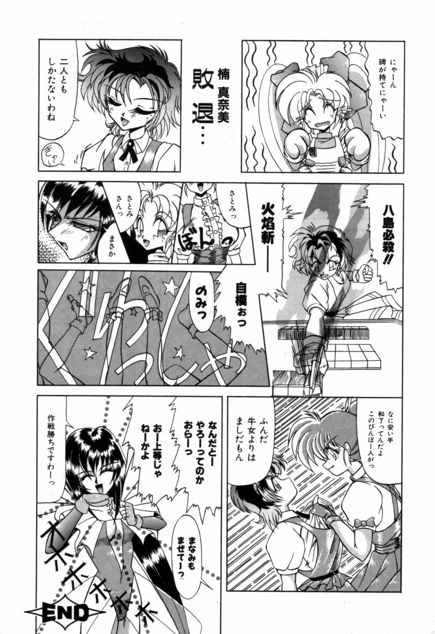 Variable Geo 2 - Comic Anthology page 186 full