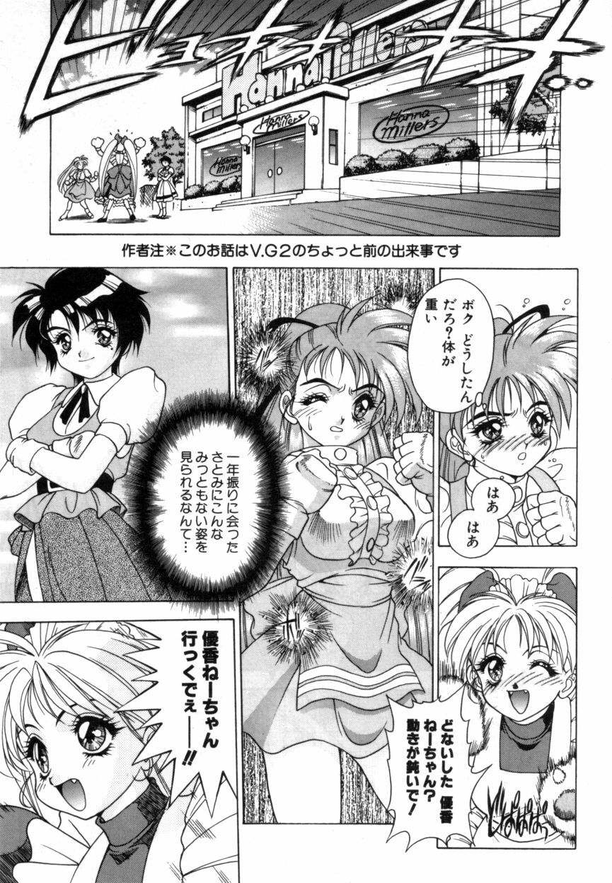Variable Geo 2 - Comic Anthology page 187 full