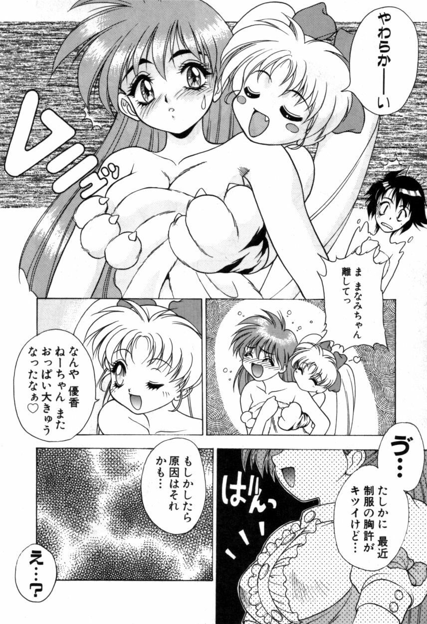 Variable Geo 2 - Comic Anthology page 190 full