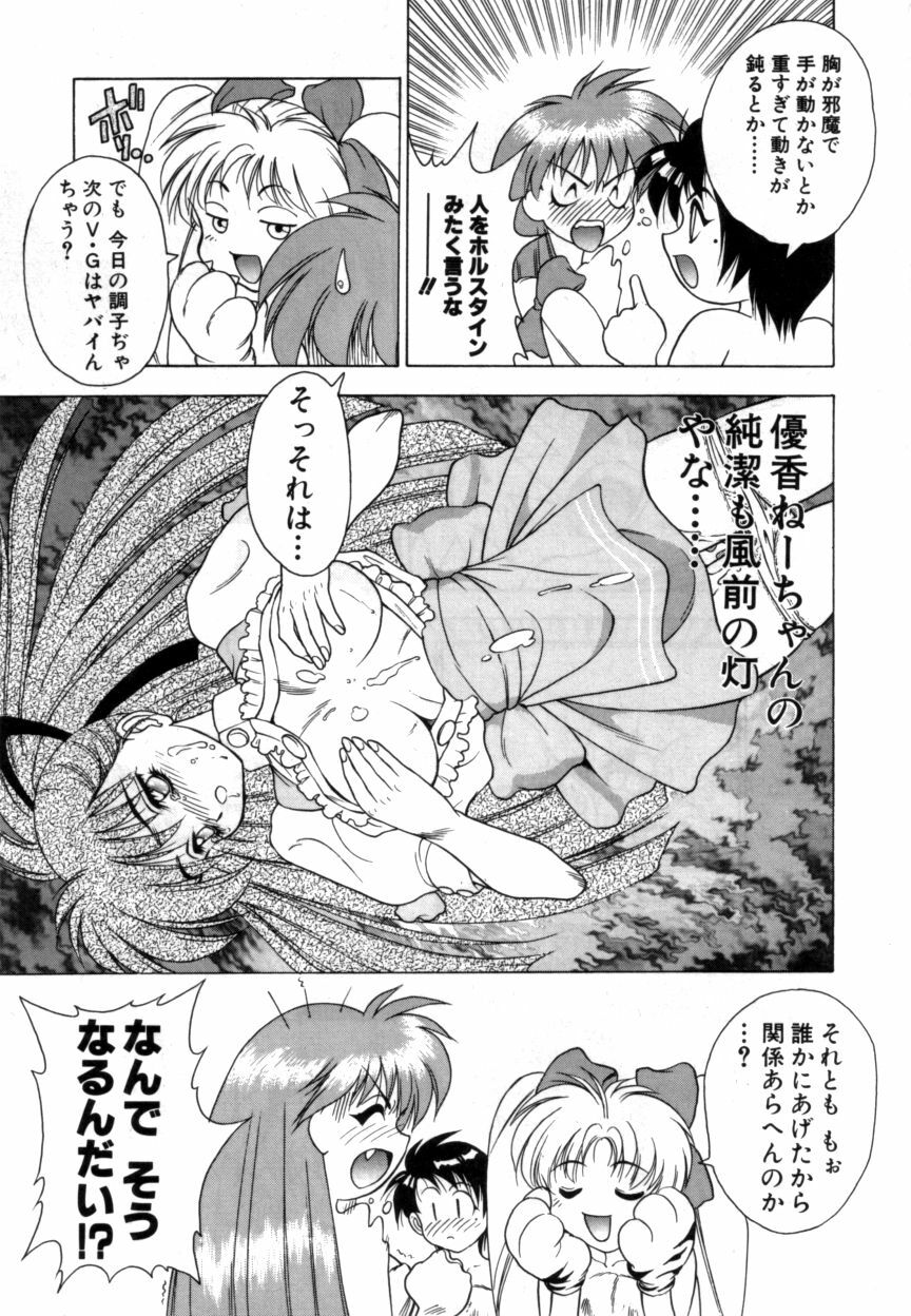 Variable Geo 2 - Comic Anthology page 191 full