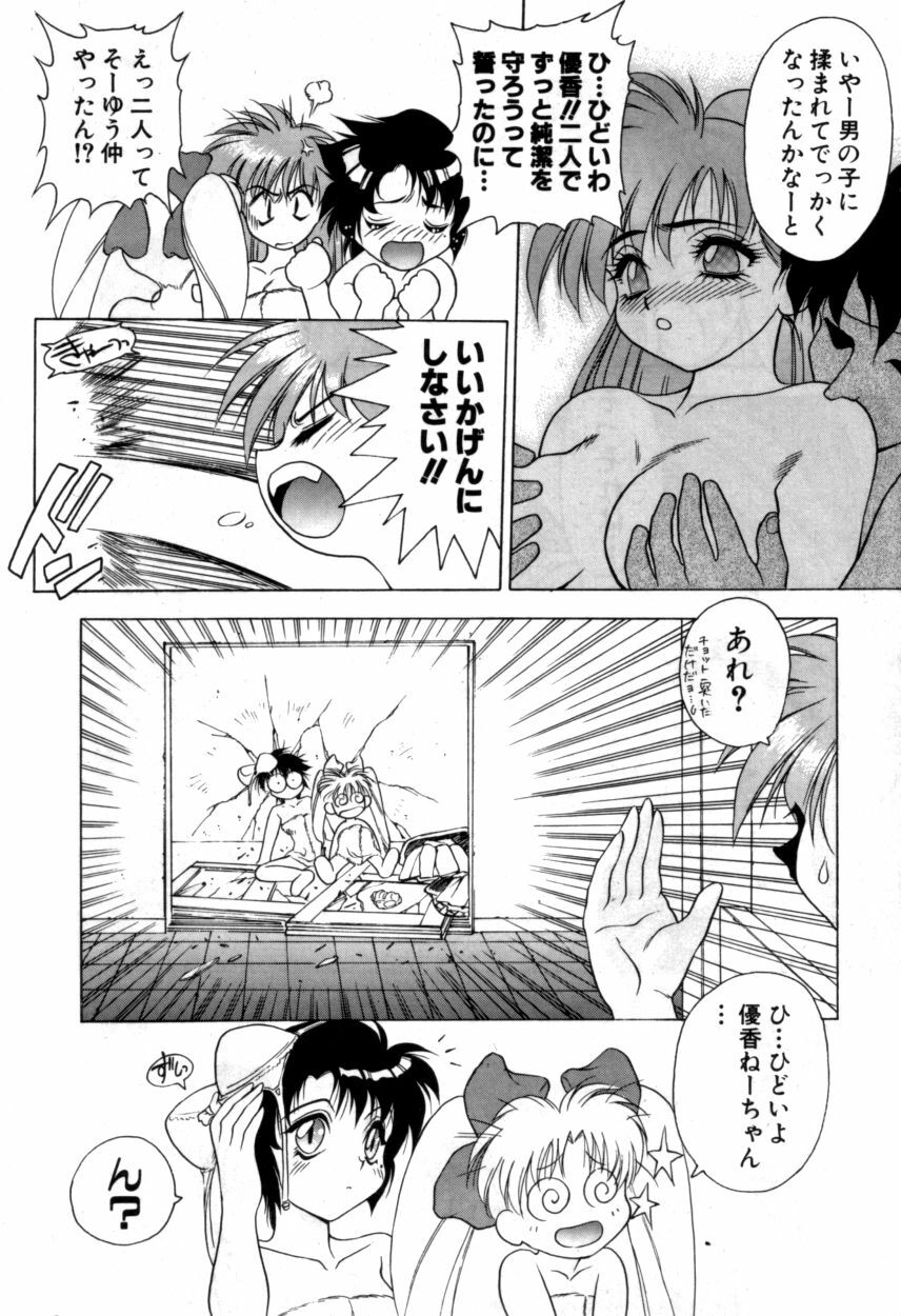 Variable Geo 2 - Comic Anthology page 192 full