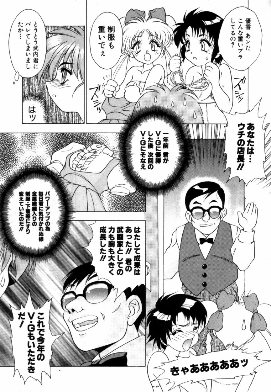 Variable Geo 2 - Comic Anthology page 193 full