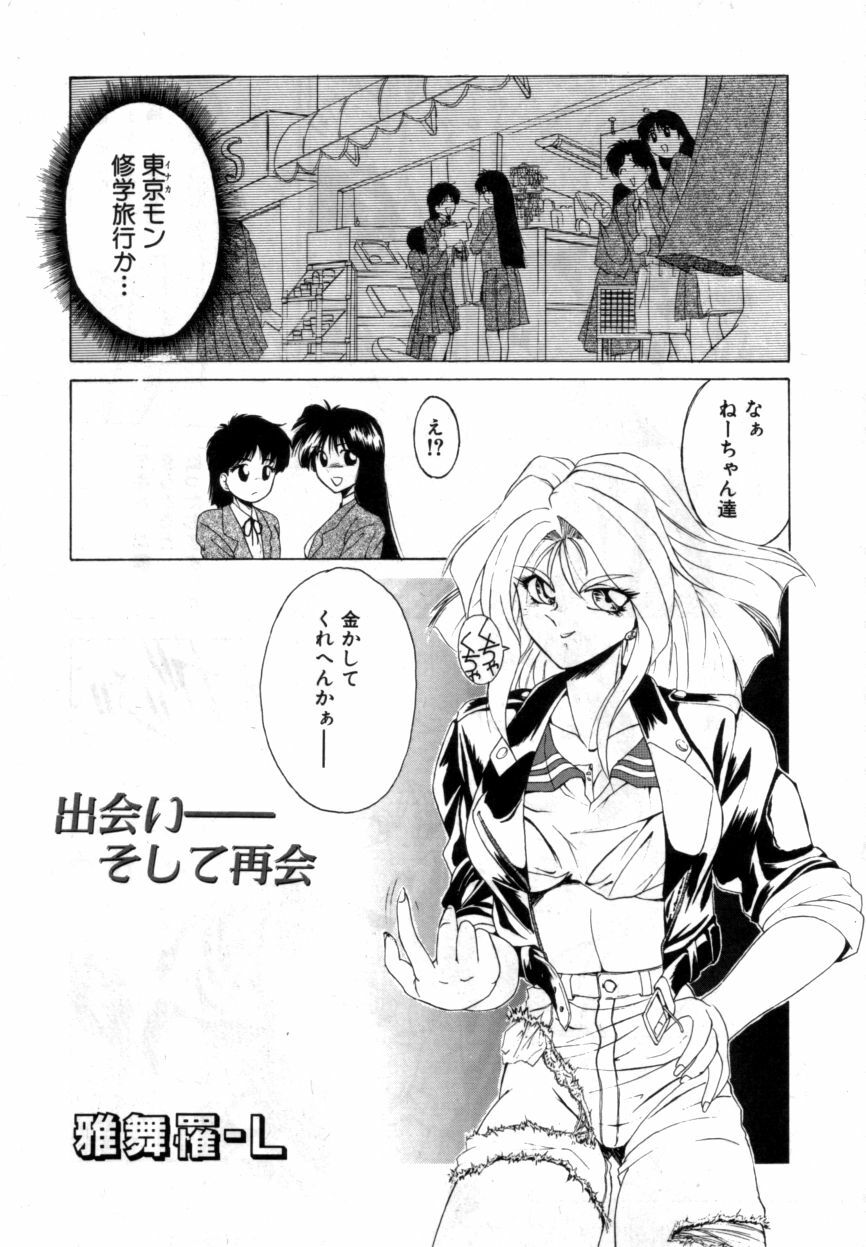 Variable Geo 2 - Comic Anthology page 195 full