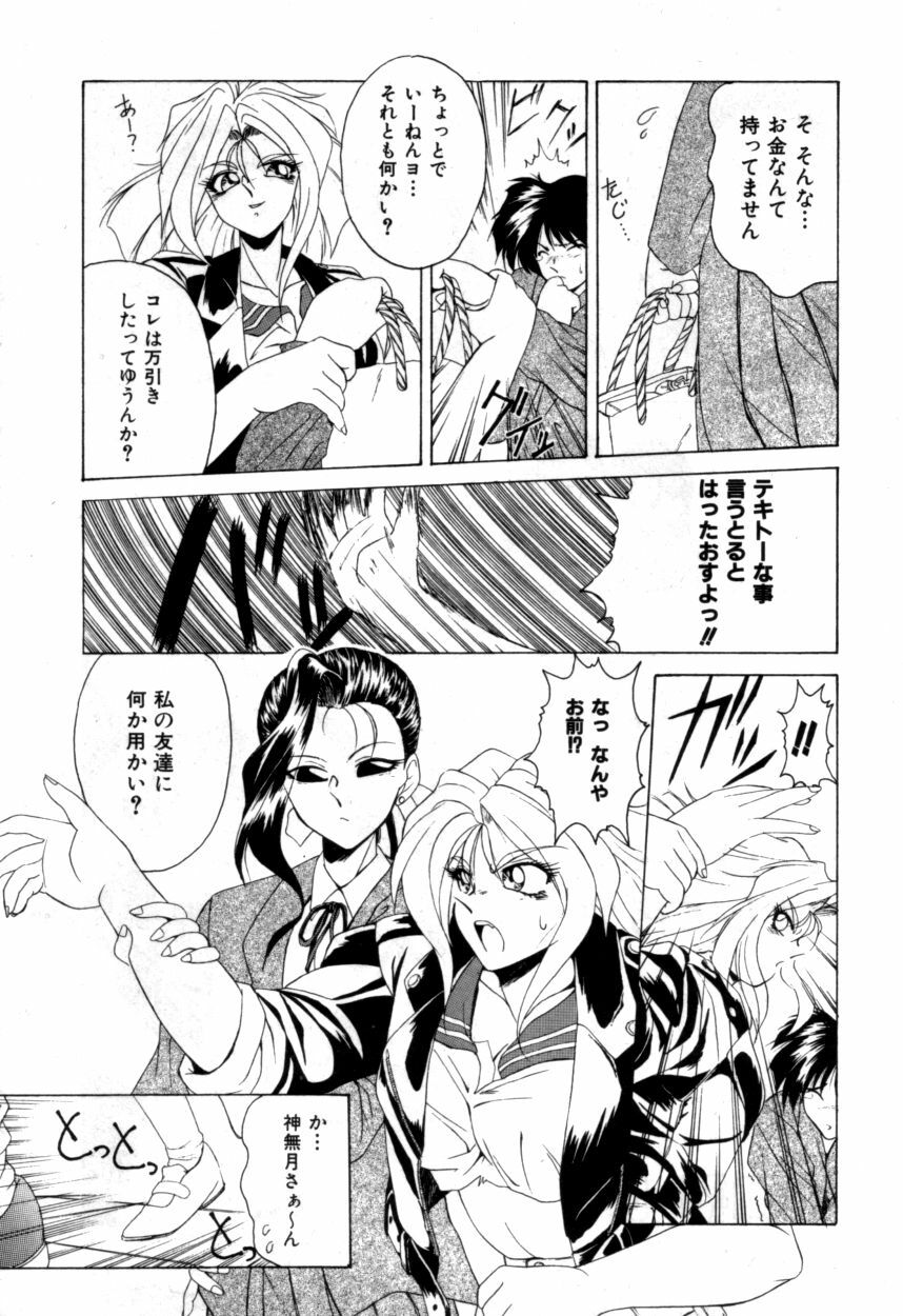 Variable Geo 2 - Comic Anthology page 196 full