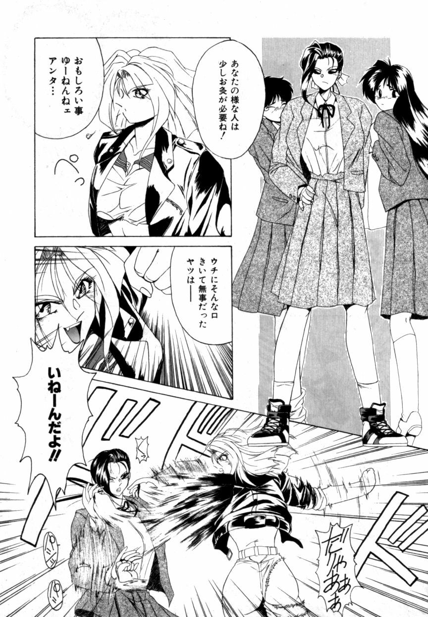 Variable Geo 2 - Comic Anthology page 197 full
