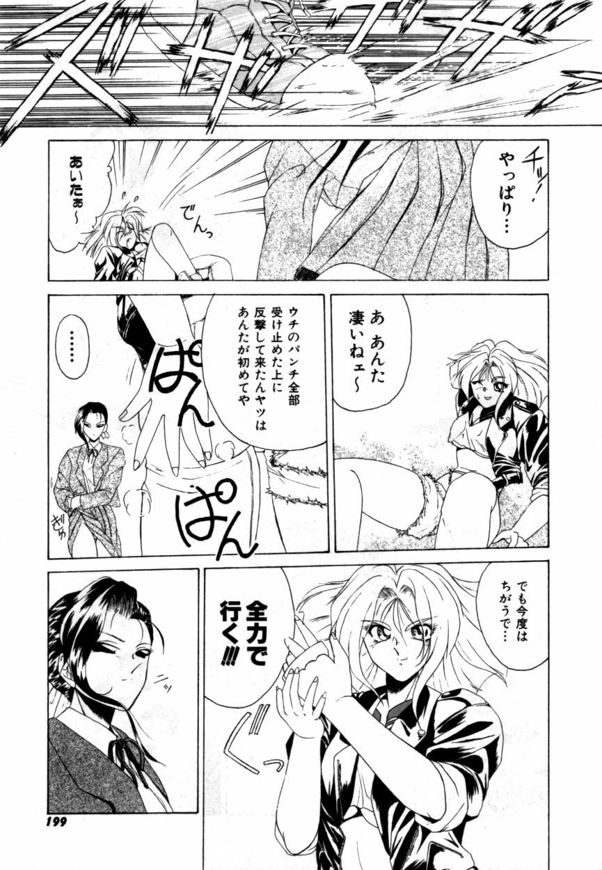Variable Geo 2 - Comic Anthology page 199 full