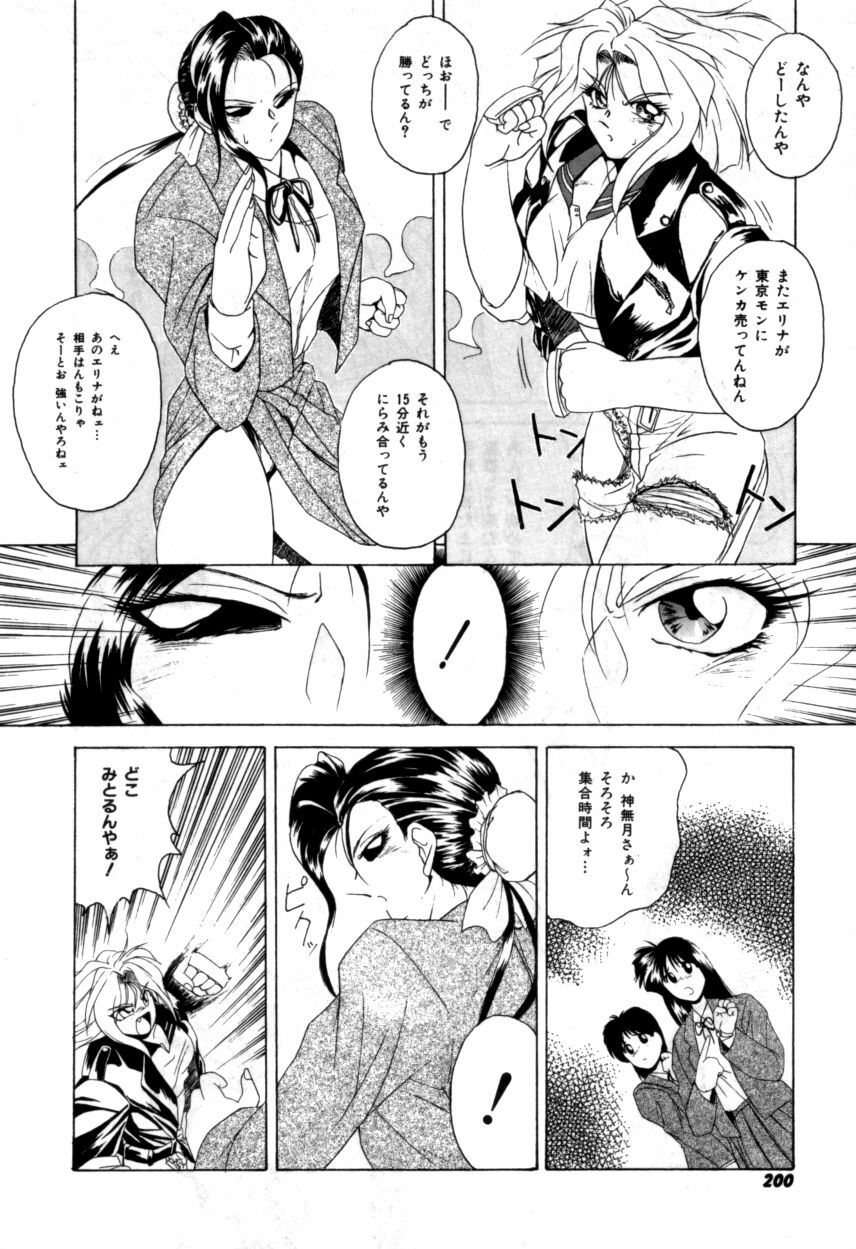 Variable Geo 2 - Comic Anthology page 200 full