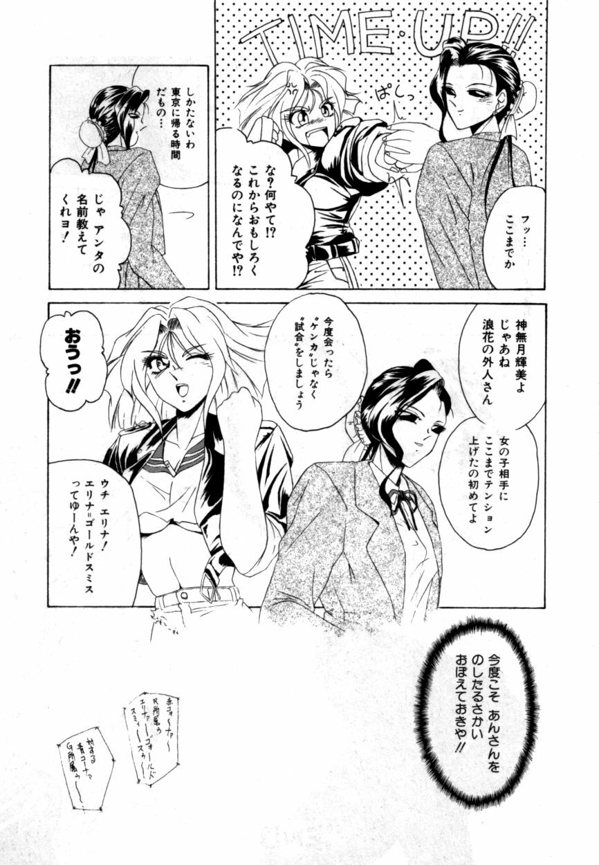 Variable Geo 2 - Comic Anthology page 201 full