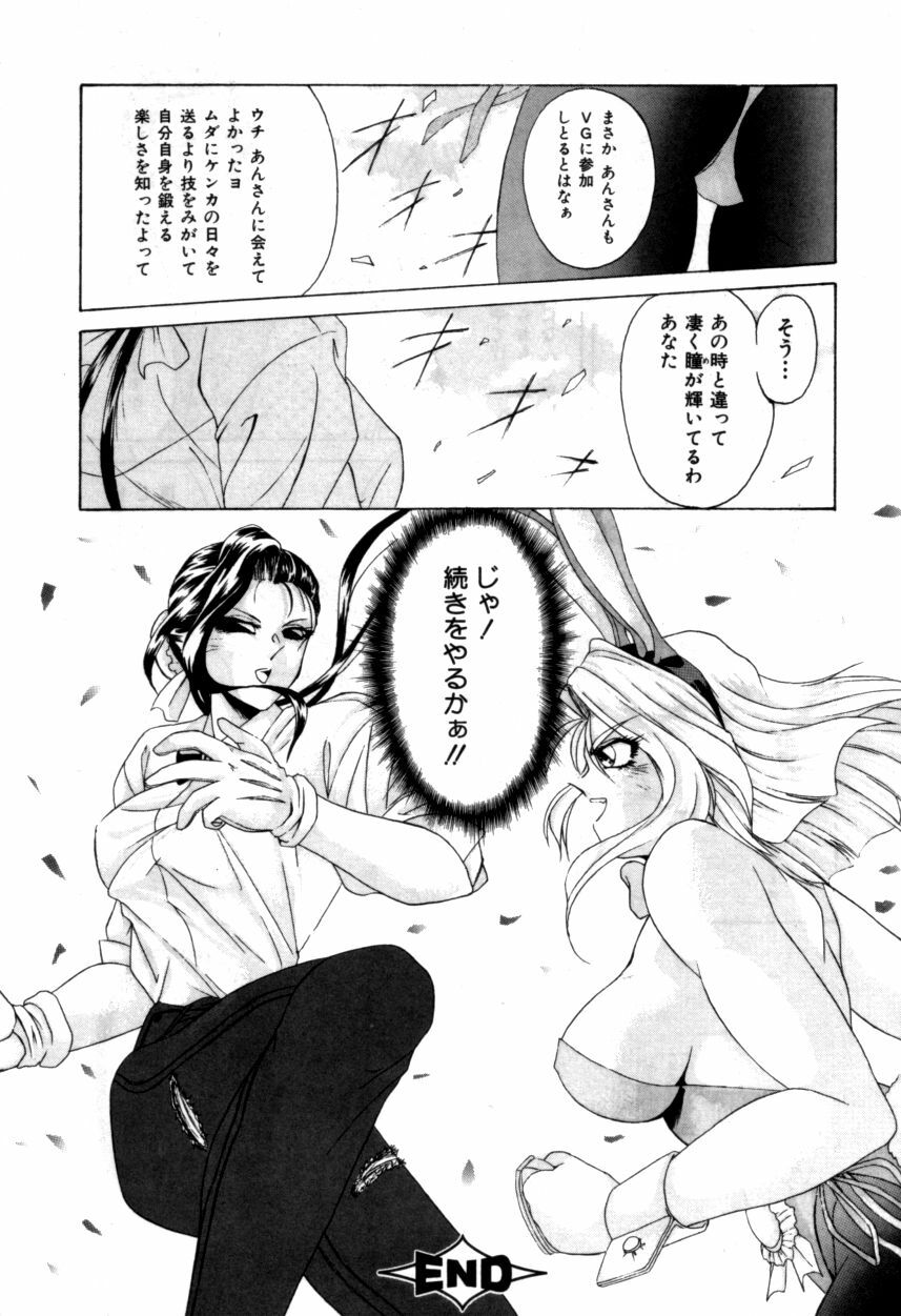 Variable Geo 2 - Comic Anthology page 202 full