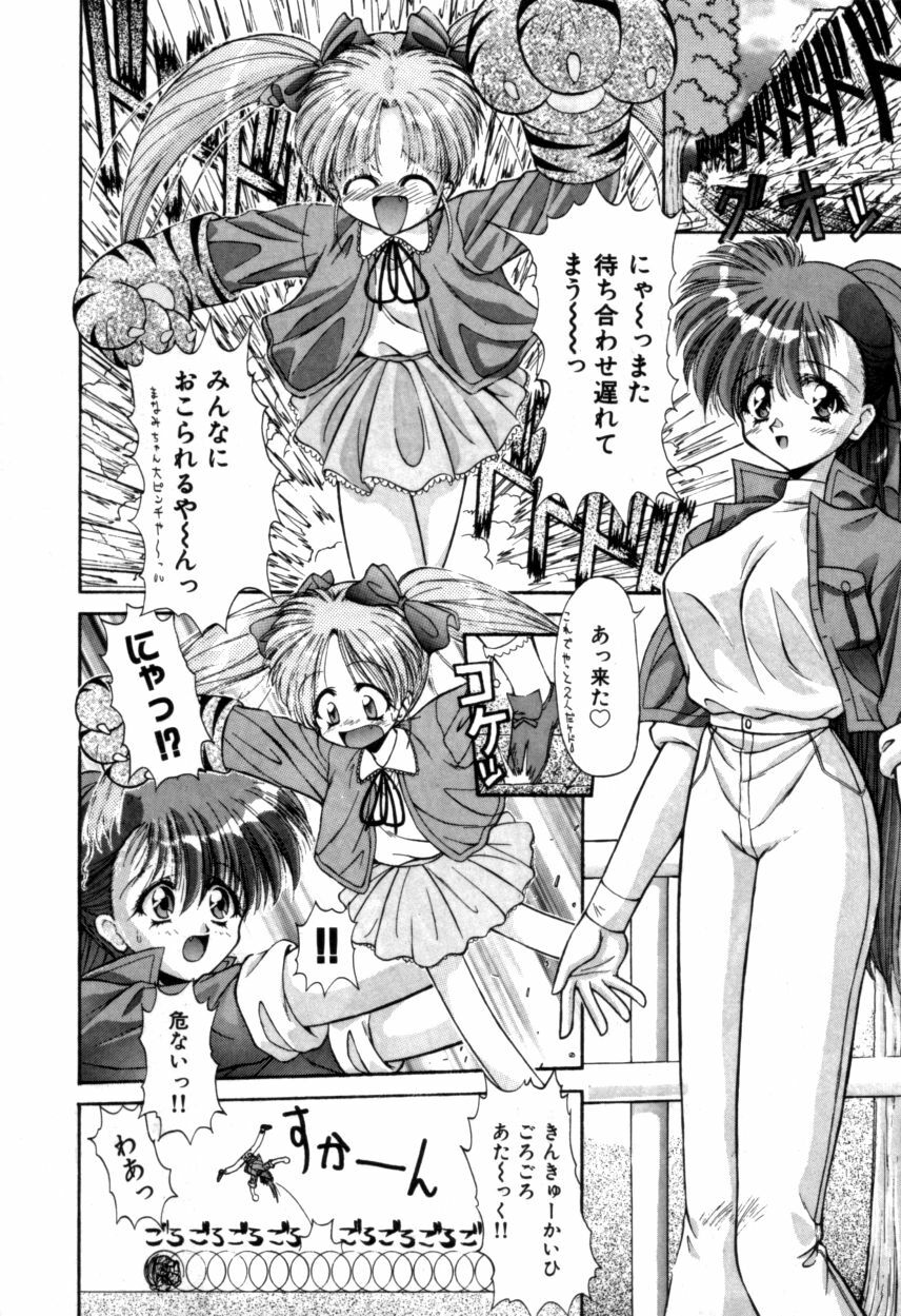 Variable Geo 2 - Comic Anthology page 204 full
