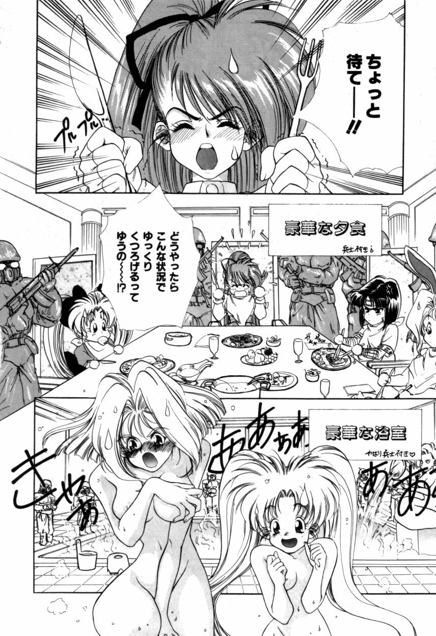 Variable Geo 2 - Comic Anthology page 70 full