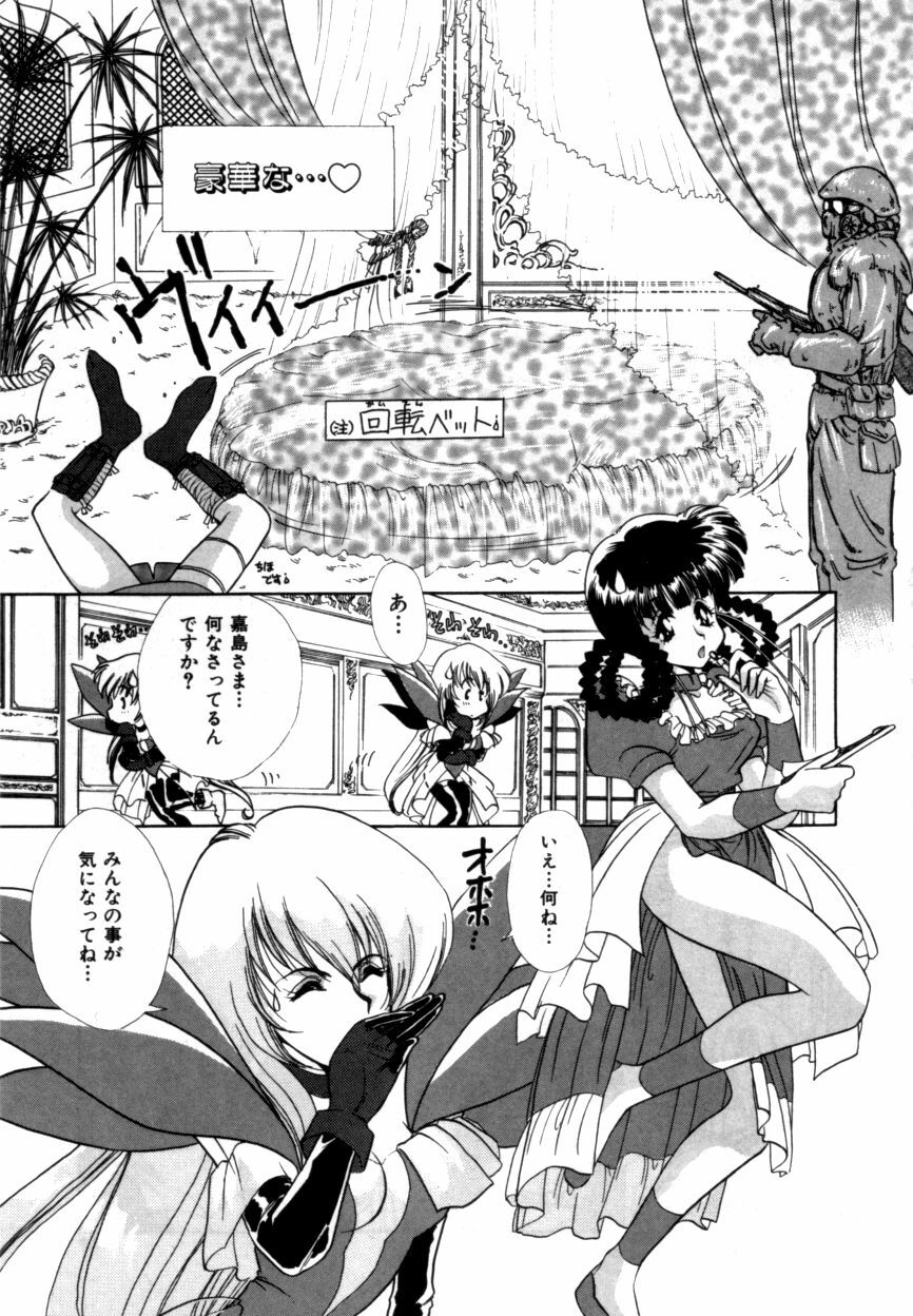 Variable Geo 2 - Comic Anthology page 71 full