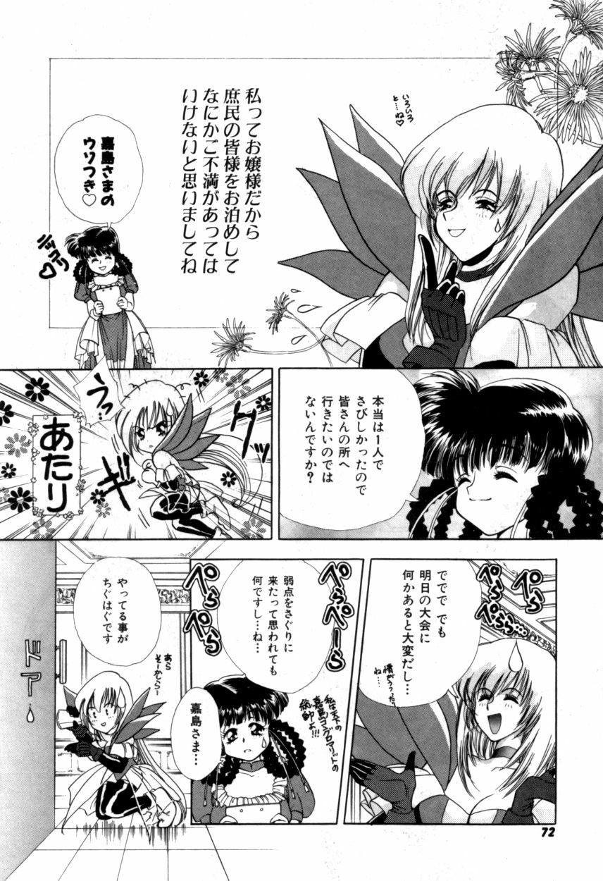 Variable Geo 2 - Comic Anthology page 72 full