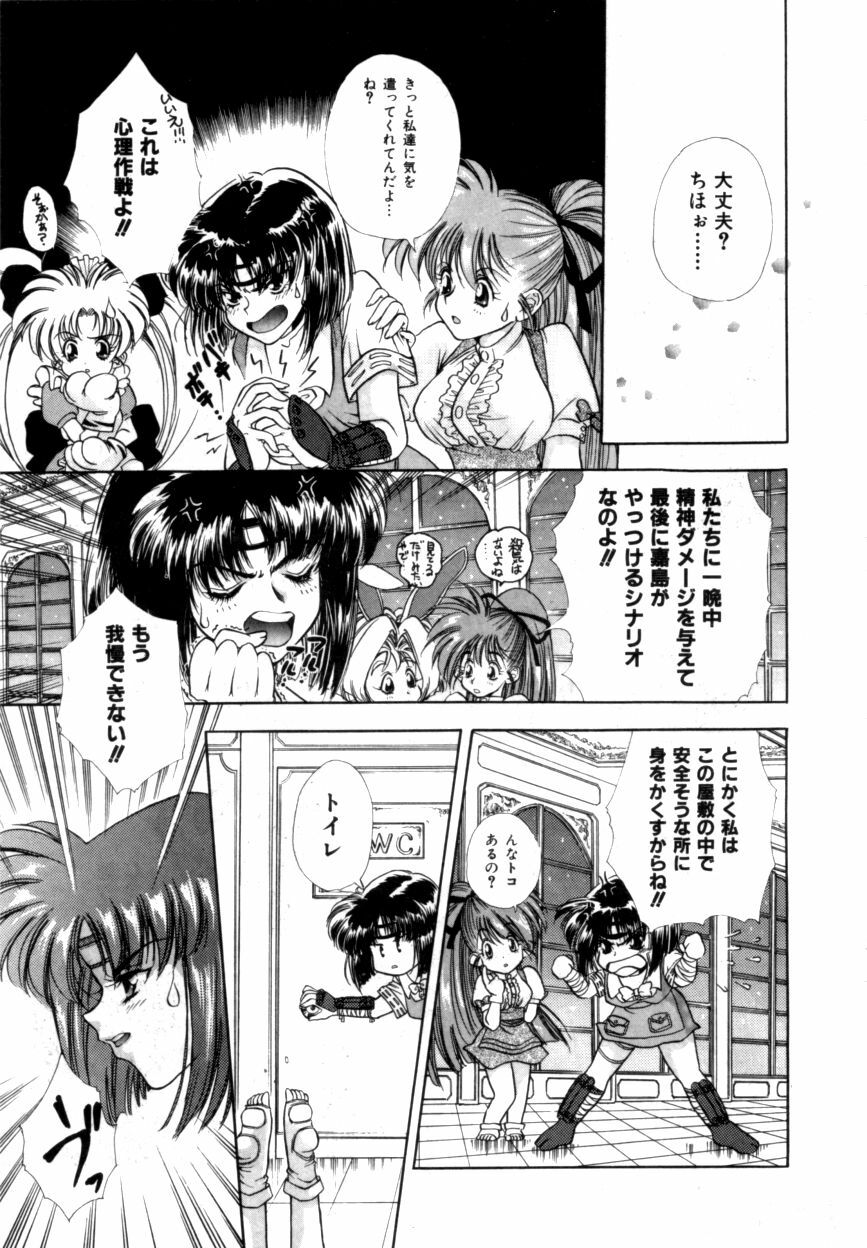 Variable Geo 2 - Comic Anthology page 73 full