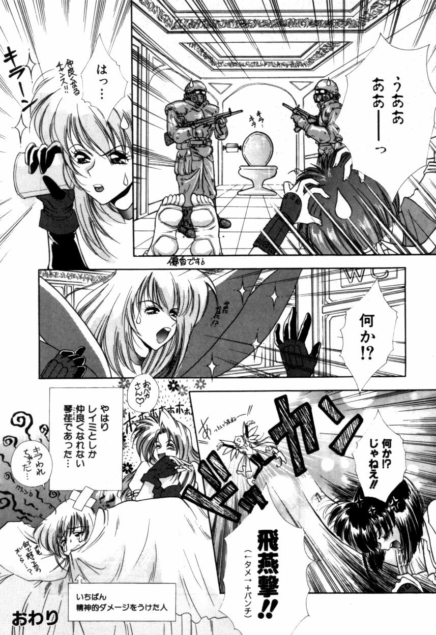 Variable Geo 2 - Comic Anthology page 74 full