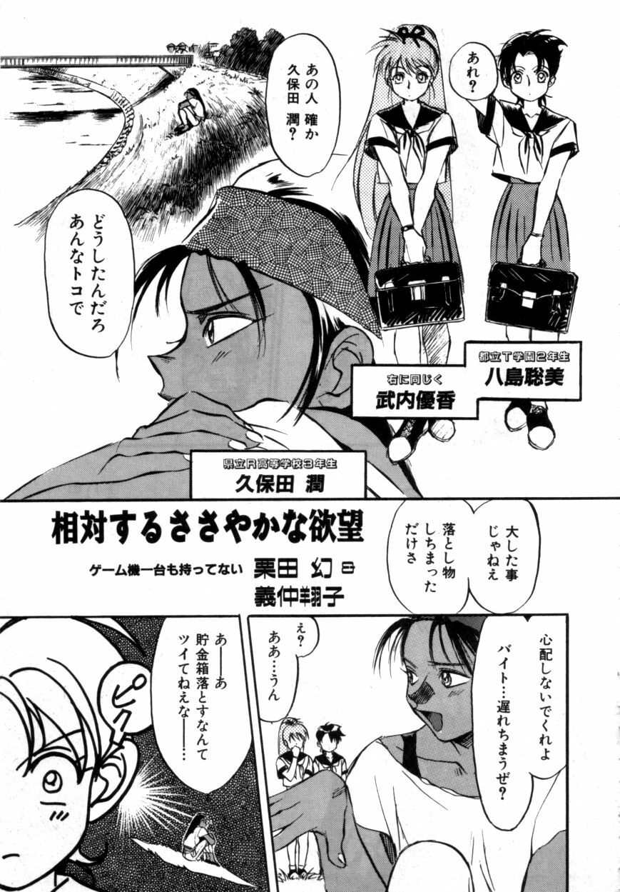Variable Geo 2 - Comic Anthology page 75 full