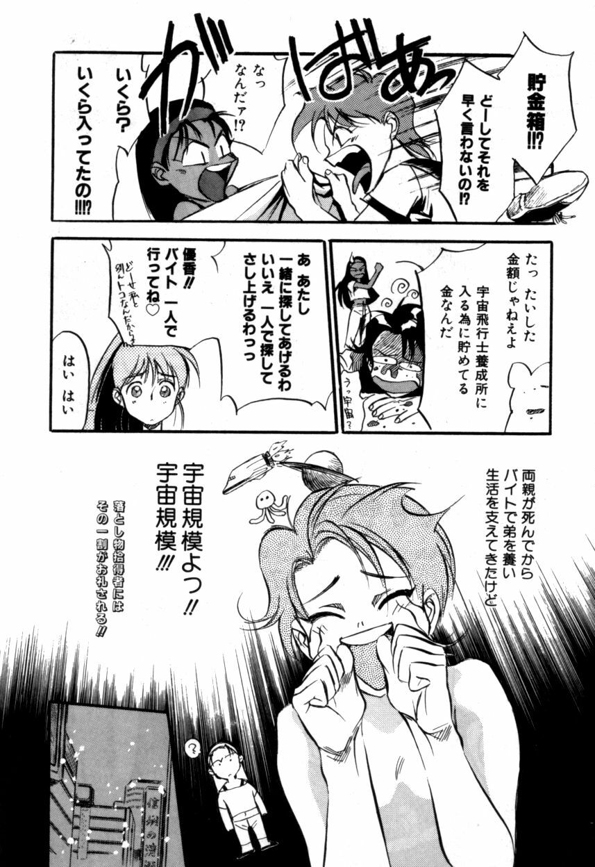 Variable Geo 2 - Comic Anthology page 76 full