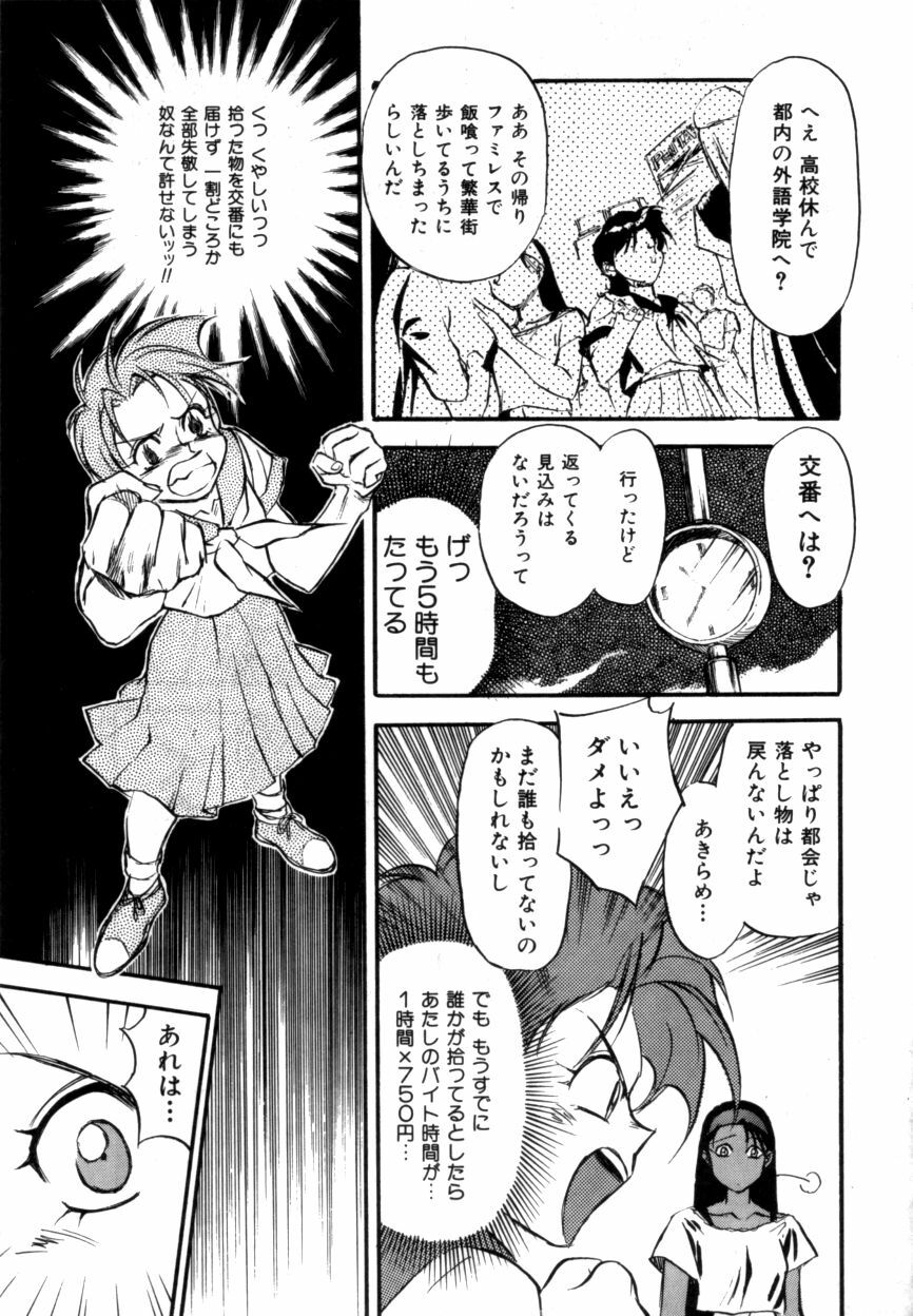 Variable Geo 2 - Comic Anthology page 77 full