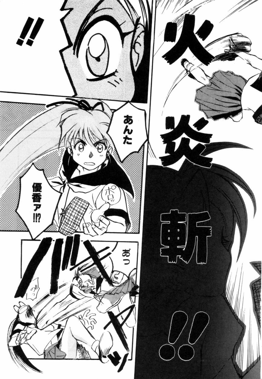 Variable Geo 2 - Comic Anthology page 79 full