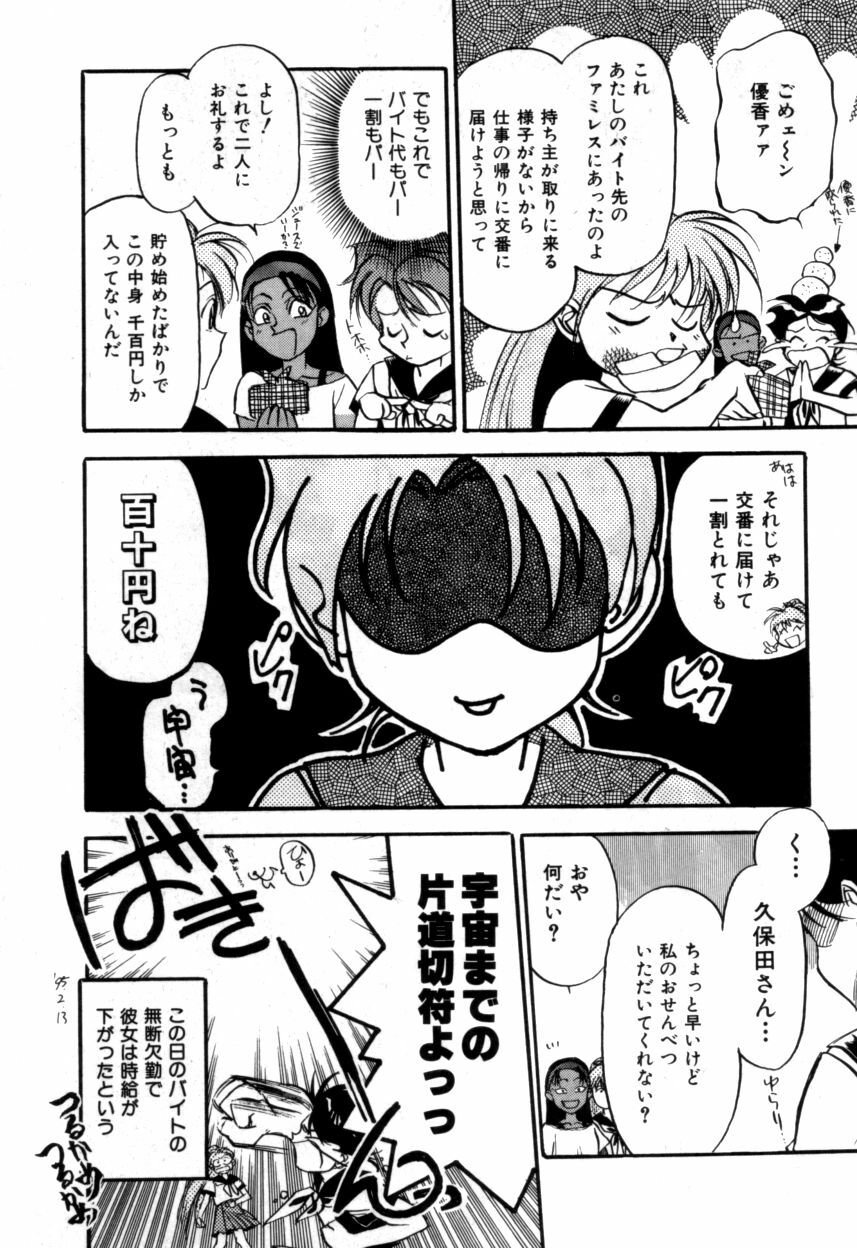 Variable Geo 2 - Comic Anthology page 80 full