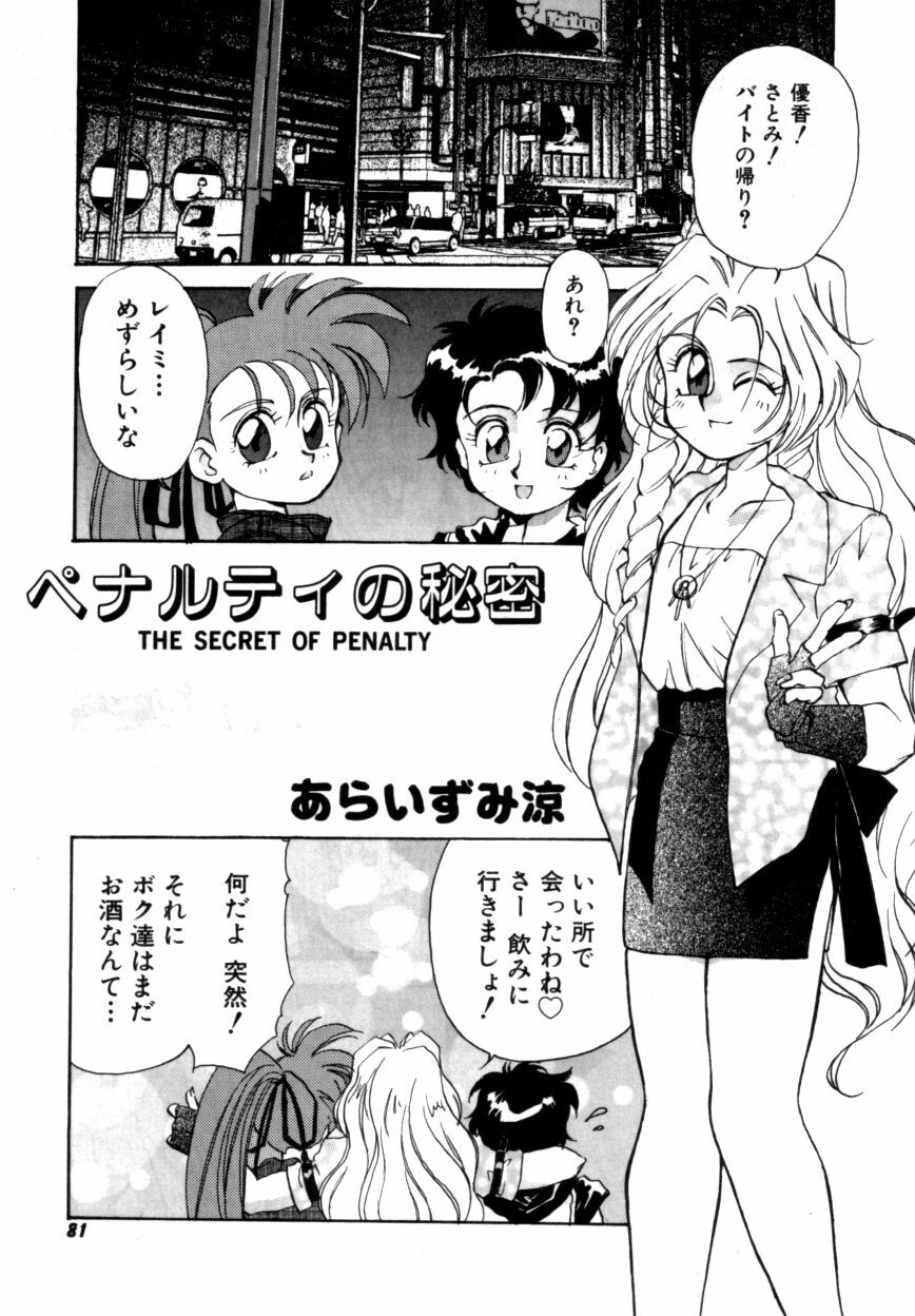 Variable Geo 2 - Comic Anthology page 81 full